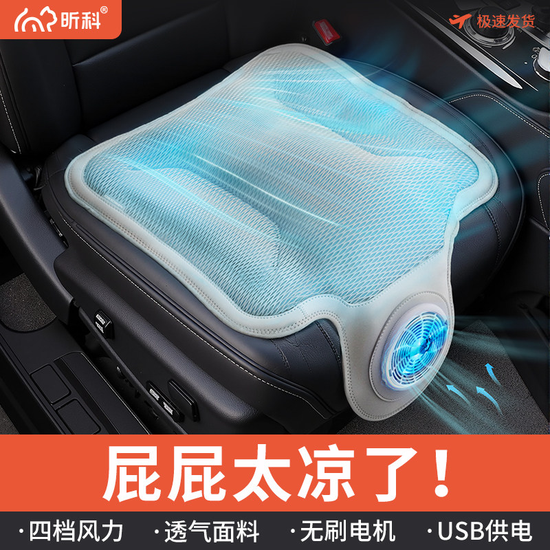 昕科夏天冰凉坐垫夏季车载办公久坐夏风凉垫usb透气猫咪降温冰垫