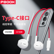 PBOOK headphones suitable for one plus 11 10 9pro wired typec connector 9r nine 8t noise reduction in ear style