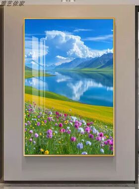 绿色草原花海风景装饰画入户走廊过道鞋柜挂画竖式餐厅饭厅墙壁画