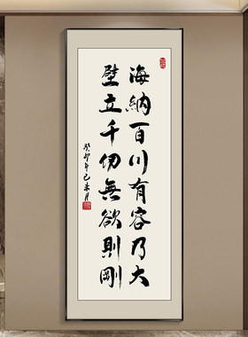 竖幅字画挂墙定制壁画新中式入户玄关画书法挂画竖版办公室装饰画