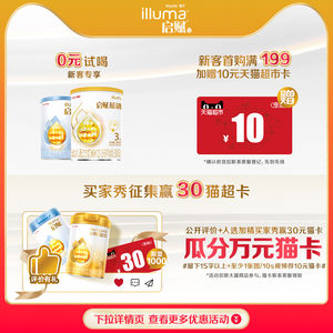 【官方正品】惠氏启赋蕴淳3段HMO进口A2奶源婴幼儿配方牛奶粉810g