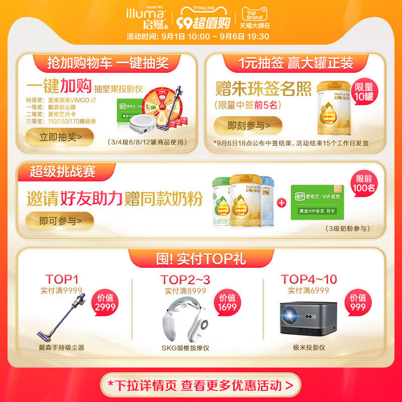 【官方正品】启赋蓝钻4段幼儿奶粉 启赋儿童奶粉（4段）