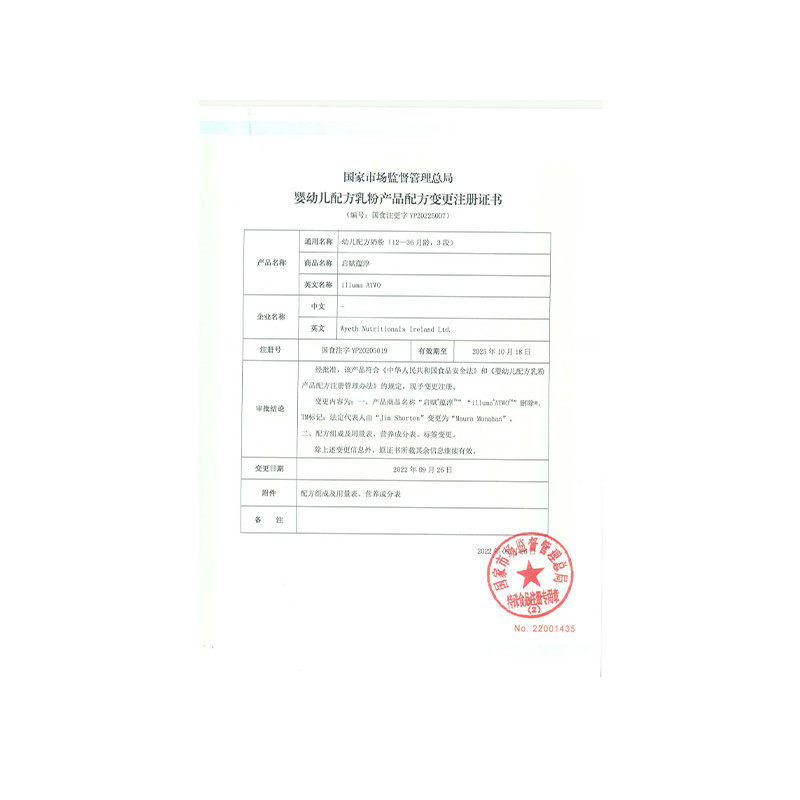 新国标启赋蕴淳3段810g*牛奶粉 启赋婴幼儿牛奶粉