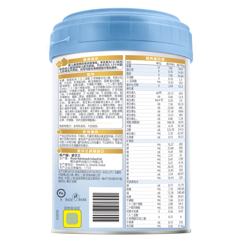  启赋婴幼儿牛奶粉
