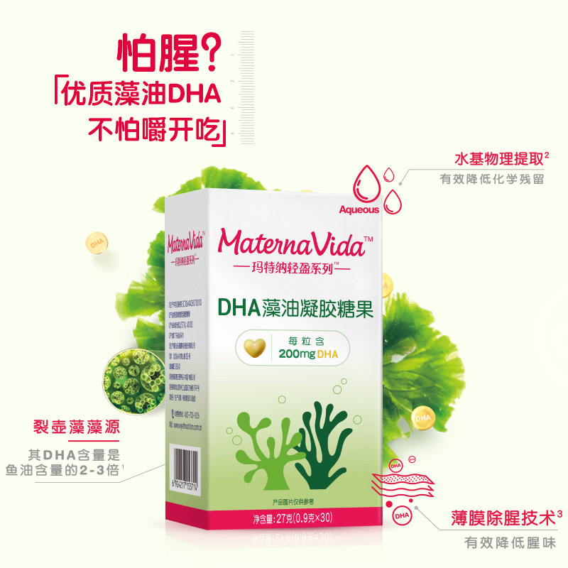 惠氏轻盈系列孕妇dha凝胶玛特纳 启赋孕产妇多元营养