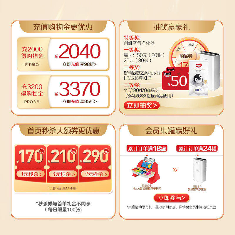  启赋儿童奶粉（4段）