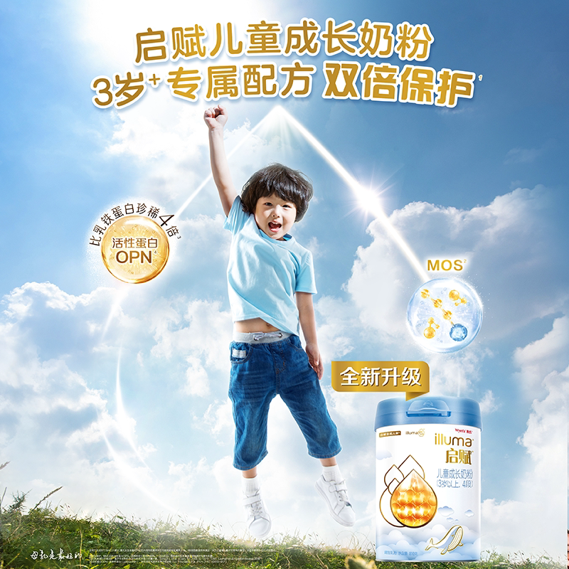 【官方正品】启赋蓝钻4段儿童牛奶粉 启赋儿童奶粉（4段）