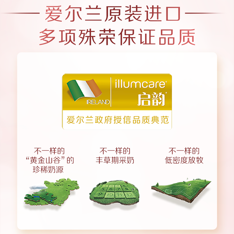 启赋孕妇孕早期孕产官方启韵奶粉 启赋孕产妇奶粉