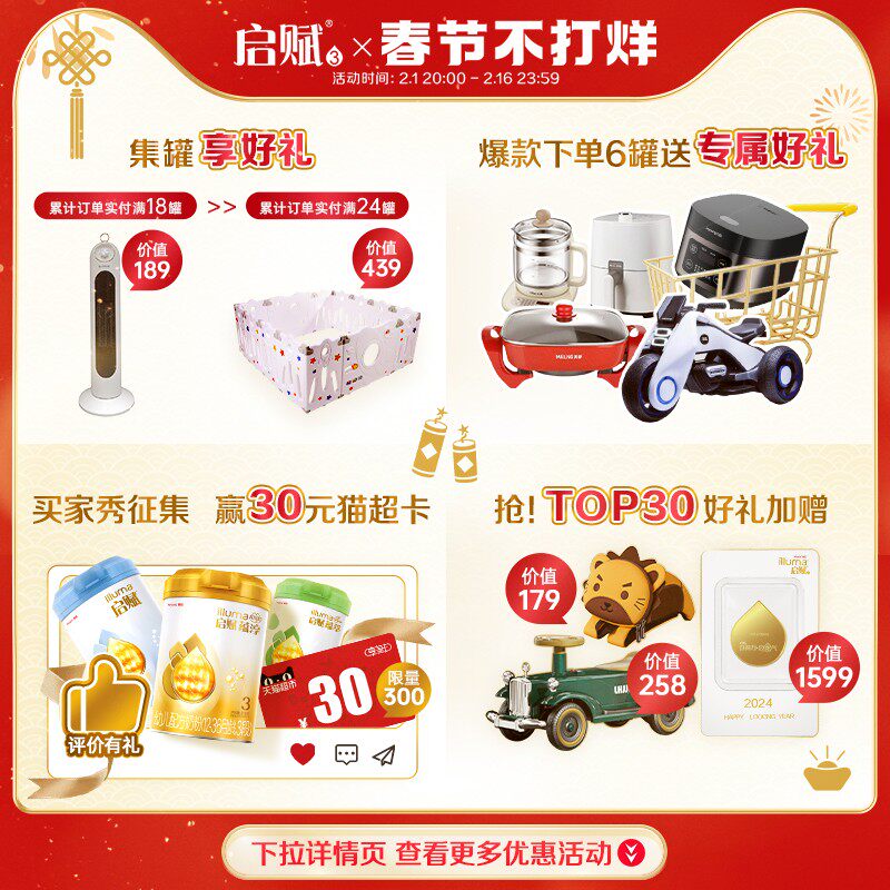  启赋婴幼儿牛奶粉