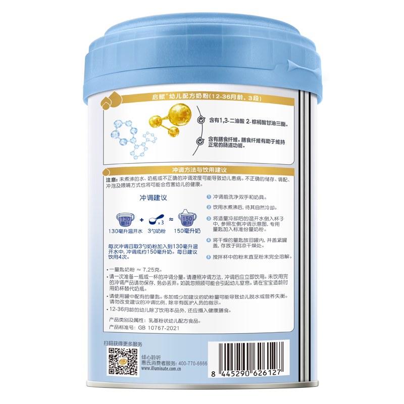  启赋婴幼儿牛奶粉