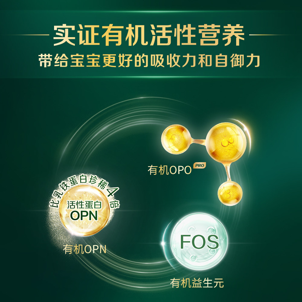 【官方正品】启赋有机3段婴幼儿奶粉 启赋婴幼儿牛奶粉