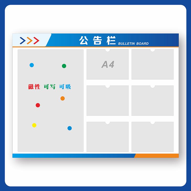 磁吸公告栏亚克力公示展示信息宣传公布通知发布栏磁性软白板墙贴 - 图2