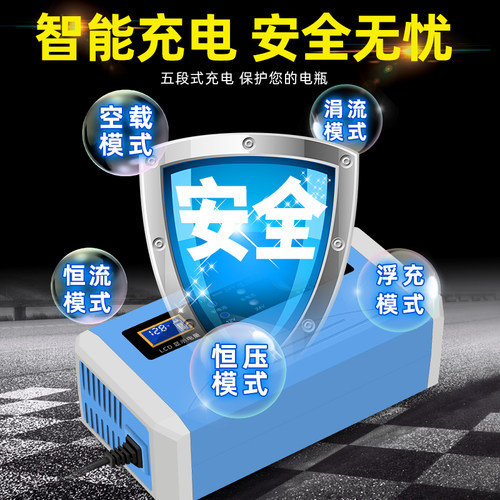 汽车摩托车电瓶充电器12V 24V伏货车轿车电池智能修复干水通用型 - 图2