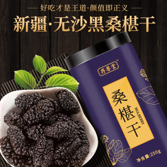Fresh 500g bubble tea flagship store official dried mulberries