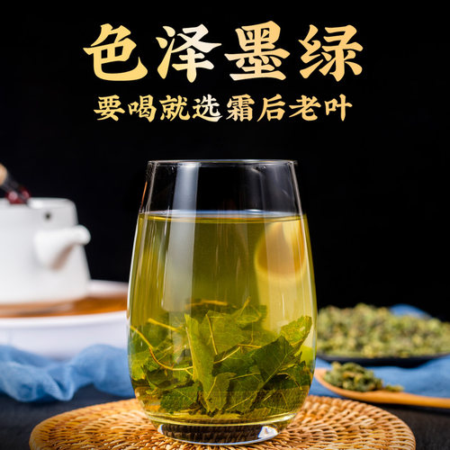 霜后桑叶茶桑树叶桑葚打秋后桑叶新鲜中药材桑叶干官方旗舰店正品 - 图1