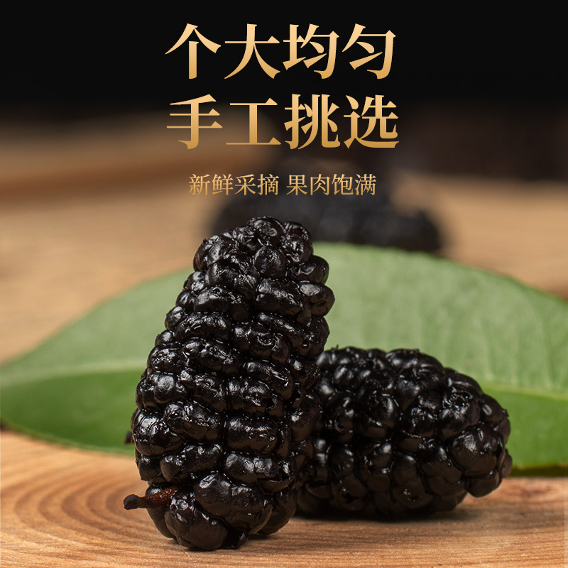 桑葚干新疆桑甚桑椹茶野桑葚新鲜不特级500g泡茶黑桑椹旗舰店官方-图2