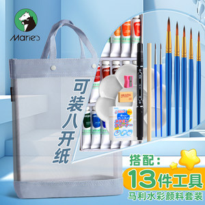 马利牌水彩画颜料儿童无毒12色颜料涂画可水洗美术生专用工具套装中小学生初学者24色36色水彩画绘画管状全套