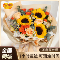 National Sunflower Mix Graduation Bouquet Flowers Express Same-town Shop Champagne Rose Beijing Birthday Distribution Girlfriend