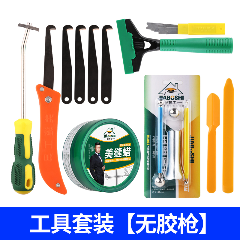 美缝剂施工工具全套瓷砖地砖专用清缝神器专业胶枪注射器家用套装 - 图0