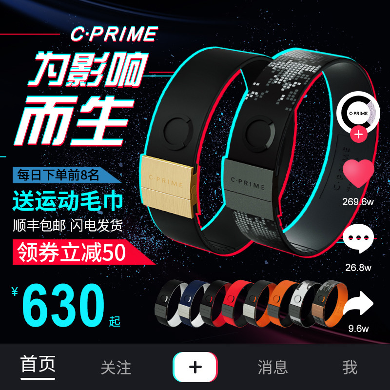 CPRIME能量手環運動平衡矽膠腕帶男女學生潮牌手鍊籃球情侶手鐲