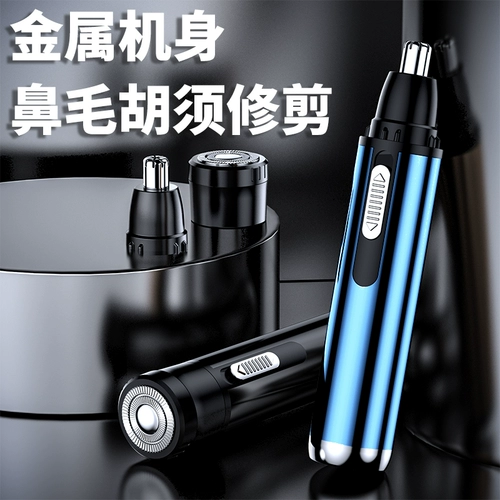 Мужской электрический триммер с зарядкой для женщин, ножницы