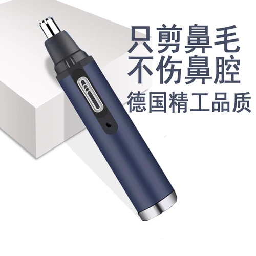 Мужской электрический триммер с зарядкой для женщин, ножницы