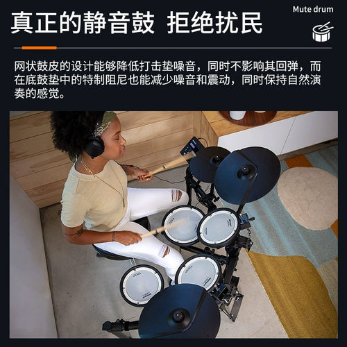Roland罗兰电子鼓TD07DMK/KV 电鼓家用初学者专业演奏电架子鼓 - 图0
