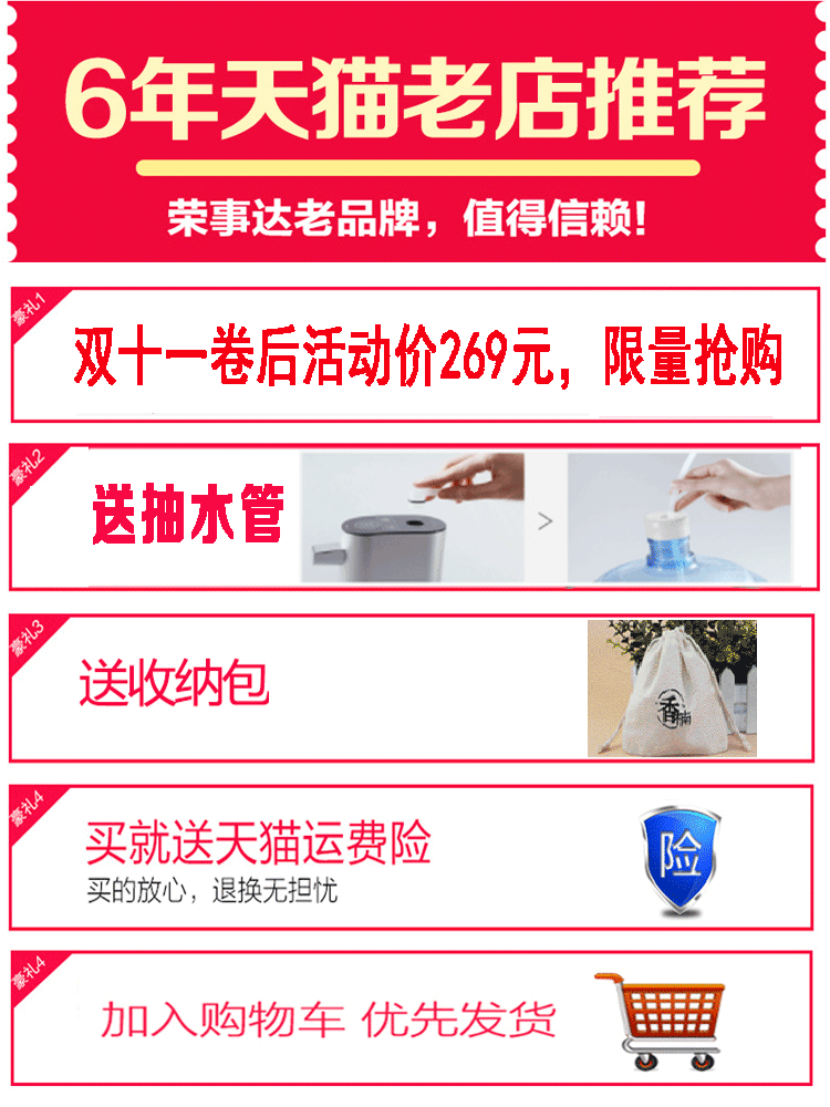 荣事达旅行电热烧水壶即热式饮水机 荣事达聚优品电热水壶