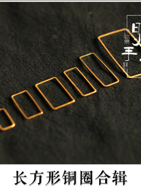 diy长方形手工编绳算盘定型铜圈