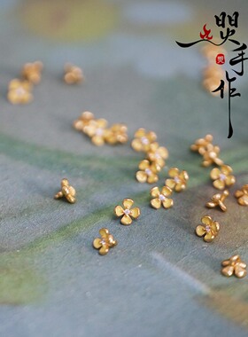 桂花纽扣丹桂金桂满陇桂雨窗间桂用配件扣子diy手绳纽扣