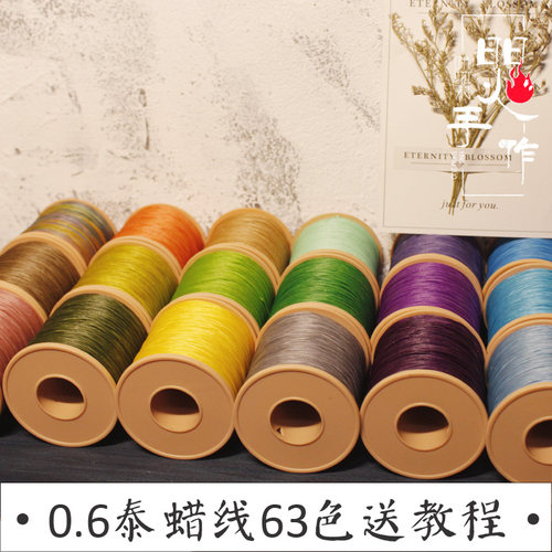 泰蜡线0.6mm买就送豪礼编织线DIY蜡绳手链项链蜡线Macrame线材 - 图3