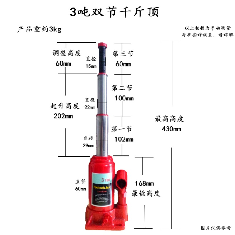 适用东风风行菱智M5M3V3T5汽车用千斤顶液压立千金顶车载换胎工具