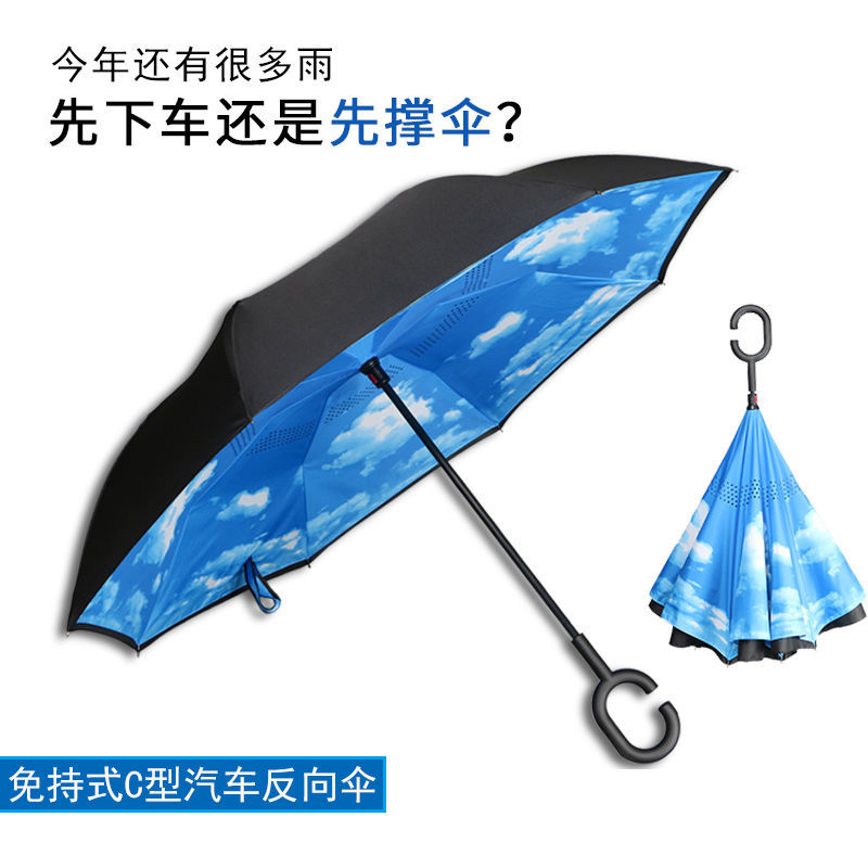 双层反向雨伞女大号超大车载男士晴雨两用全自动长柄伞双人直杆伞 - 图0