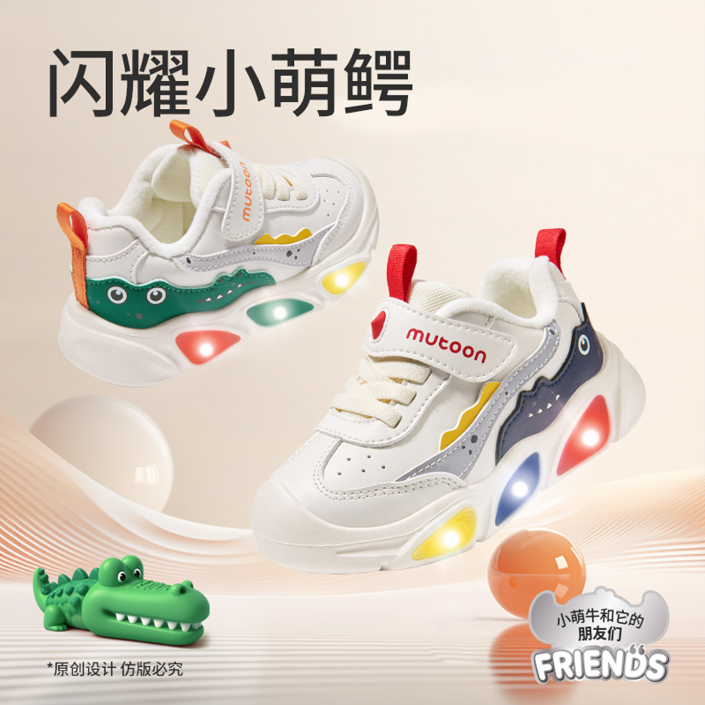 牧童男童运动鞋秋冬小鳄鱼卡通宝宝鞋子轻便减震女童闪灯鞋幼儿鞋,淘宝优惠券,粉丝福利购,淘宝优惠卷