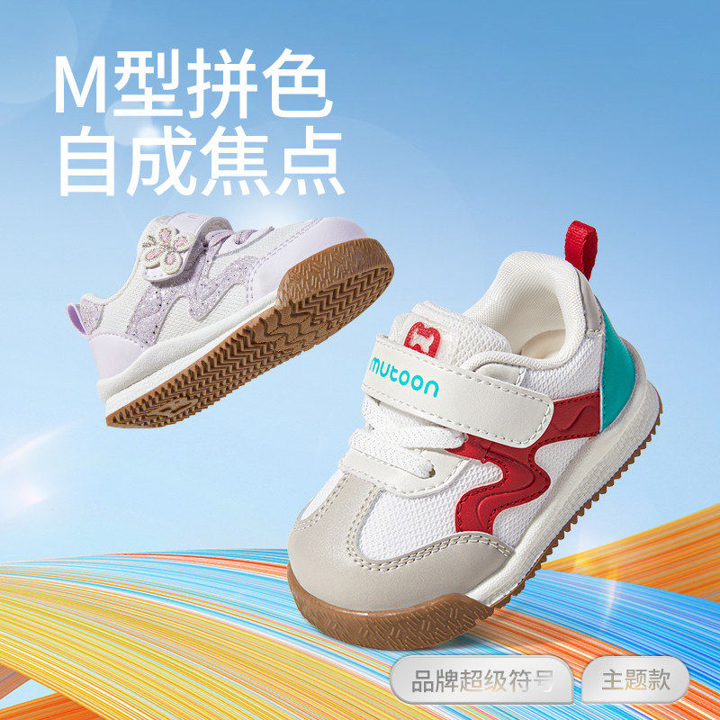 牧童婴儿步前鞋2026春季新款软底男宝宝面包鞋透气网面红色女童鞋,淘宝优惠券,粉丝福利购,淘宝优惠卷