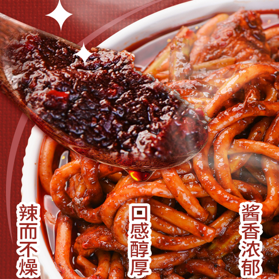 新疆炒米粉啊臻味道正宗无添加龙虾调料爆辣麻椒辣椒酱速食米线