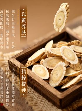 黄芪眼部滚珠精华液淡化眼纹眼圈
