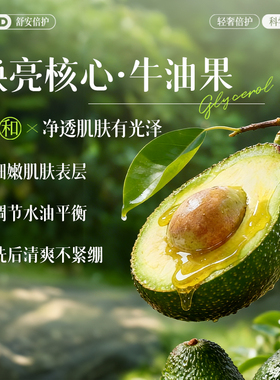 氨基酸洁面乳温和祛痘补水收毛孔