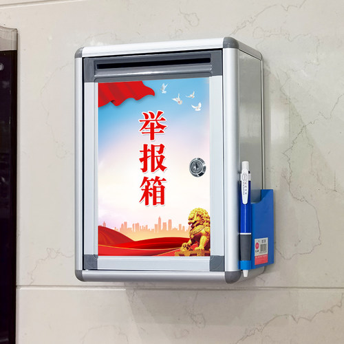 意见箱投诉建议箱挂墙带锁大小号乐捐箱创意可爱信报箱免打孔顾客员工总经理投票邮信箱医保举报箱可定制LOGO - 图3