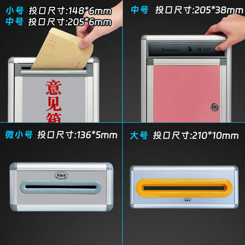 意见箱投诉建议箱挂墙带锁大小号乐捐箱创意可爱信报箱免打孔顾客员工总经理投票邮信箱医保举报箱可定制LOGO - 图2