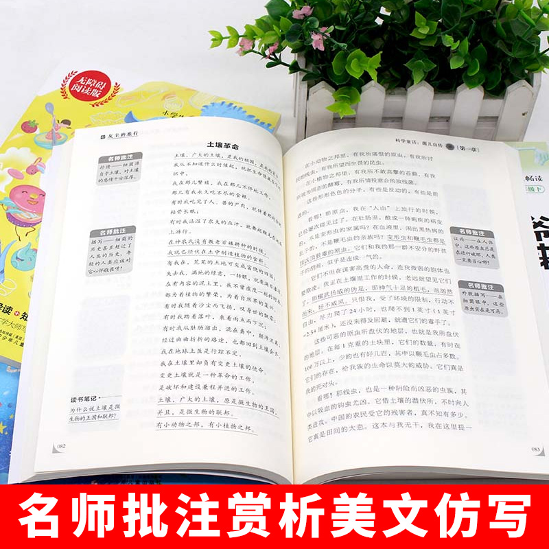 四年级下册课外书必读快乐读书吧经典书目全套4册正版 十万个为什么米伊林看看我们的地球李四光灰尘的旅行高士其人类起源演化过程 - 图1