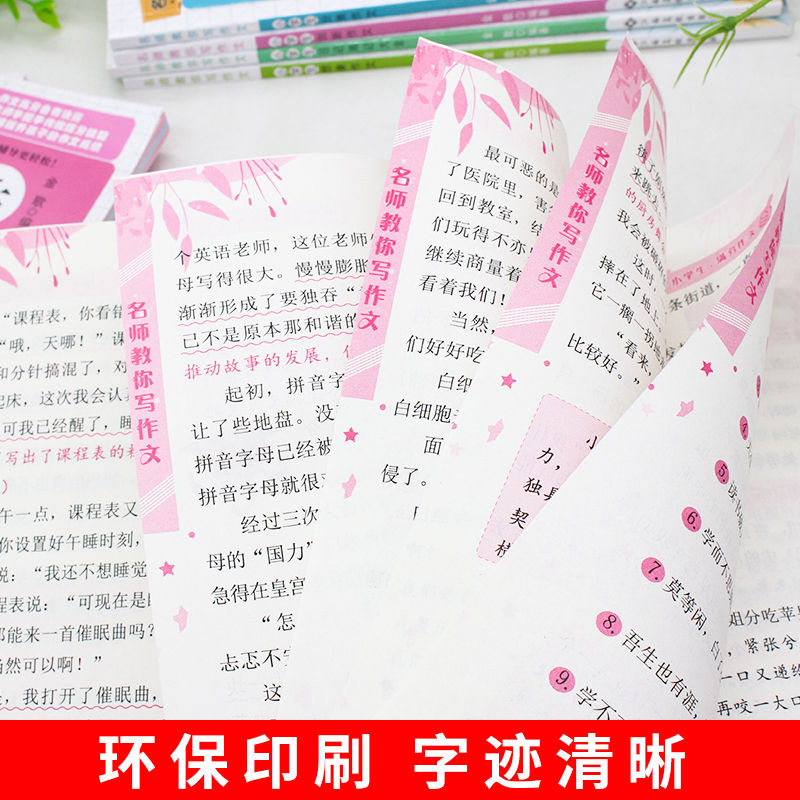 小学生作文书大全全10册 热品库 性价比省钱购