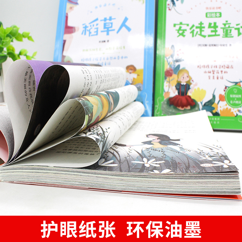 全套3册稻草人书叶圣陶三年级上册必读的课外书正版格林童话安徒生童话故事全集快乐读书吧书目人教版小学生儿童阅读书籍-图1