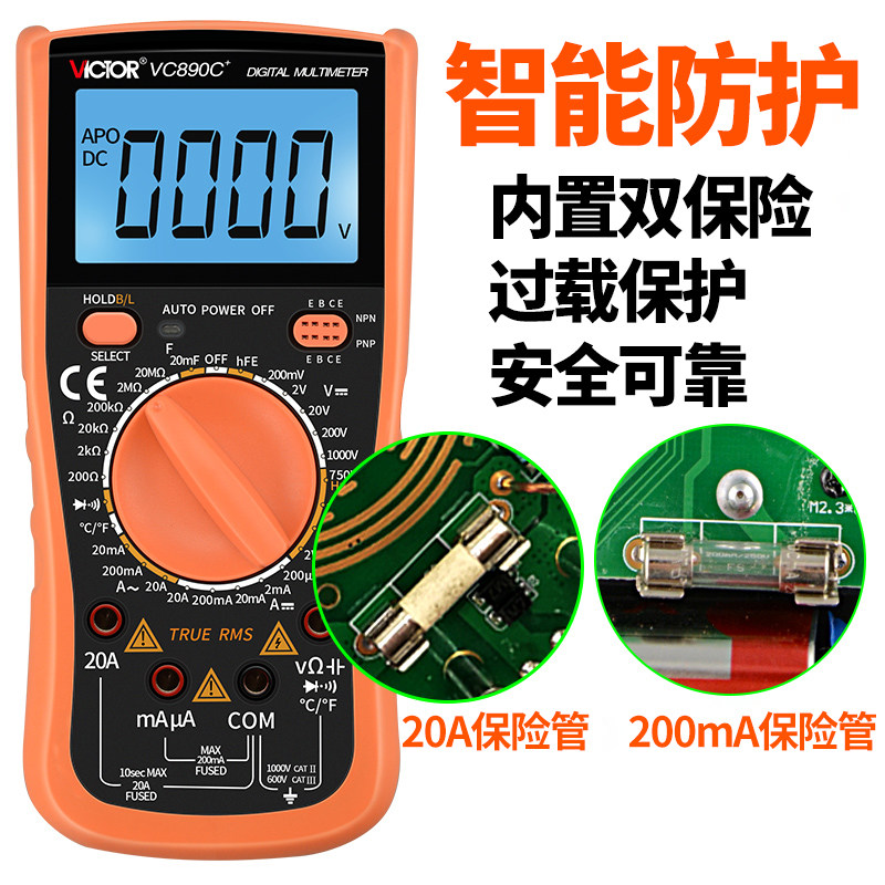 胜利数字高精度vc890d全自动万用表 天鑫五金万用表