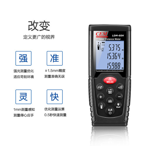 华盛昌LDM70高精度电子尺iLDM100H手持激光红外线测距仪LDM35/40H - 图1