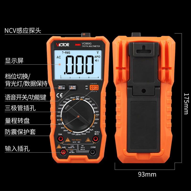 胜利vc880g交直流电压数字万用表 天鑫五金万用表