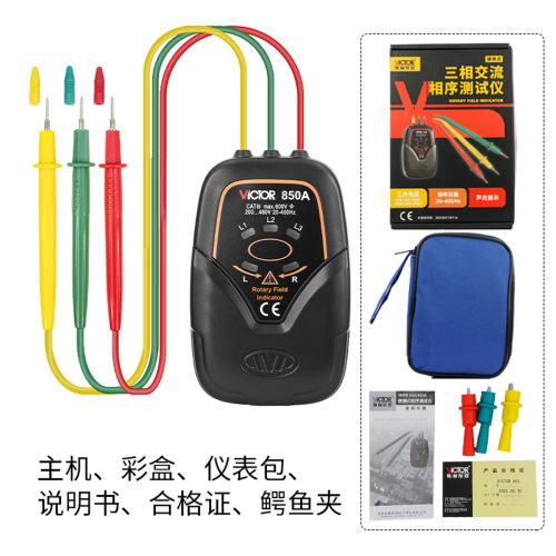 胜利VICTOR三相交流电相位计VC850A相序表相序测试仪VC850C相位表 - 图2