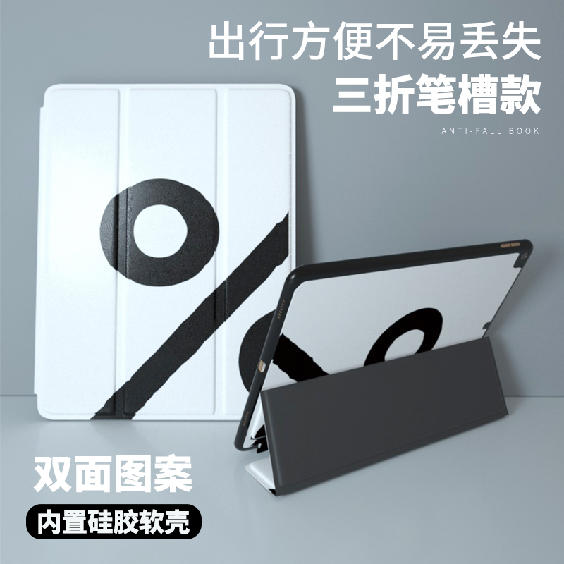 ipadair5保护壳带笔槽简约2021款pro11寸苹果4硅胶9全包3书本式mini6第十代防弯平板九10.2透明三折2保护套8 - 图2