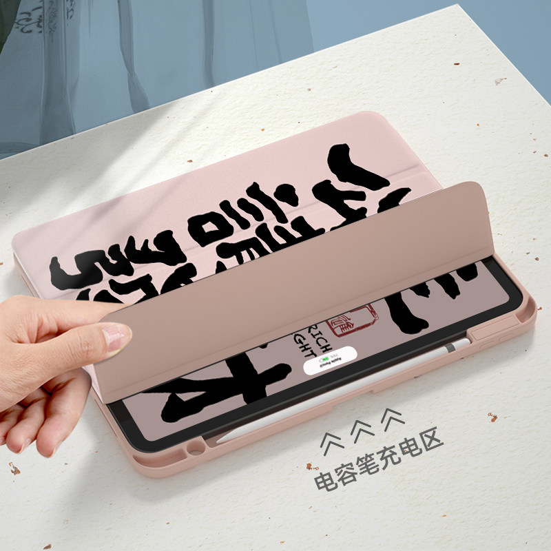 【360旋转x公主请发财】2024文字适用苹果平板ipadair6保护套mini透明亚克力pro11带笔槽9第十代8少女心5壳2,淘宝优惠券,粉丝福利购,淘宝优惠卷