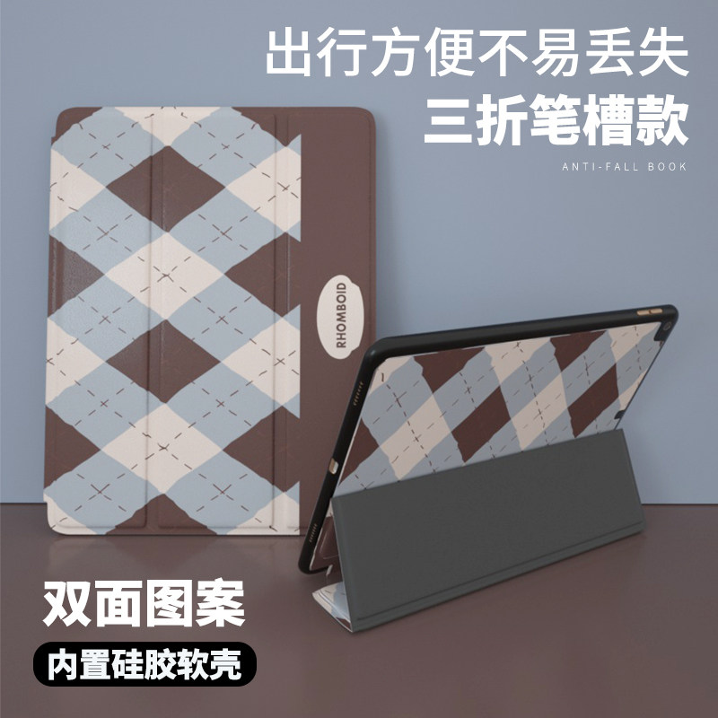 ipadair4保护壳带笔槽棋盘格mini6创意pro11寸防摔2021第九代硅胶苹果八防弯2三折5全包3书本式9平板8保护套,淘宝优惠券,粉丝福利购,淘宝优惠卷